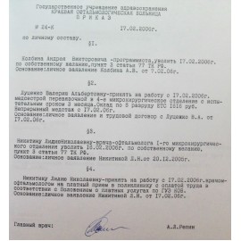 Никитина Лилия Николаевна